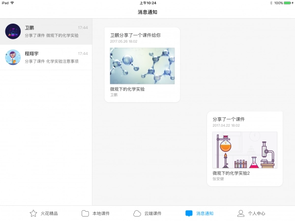 火花学院原版图3