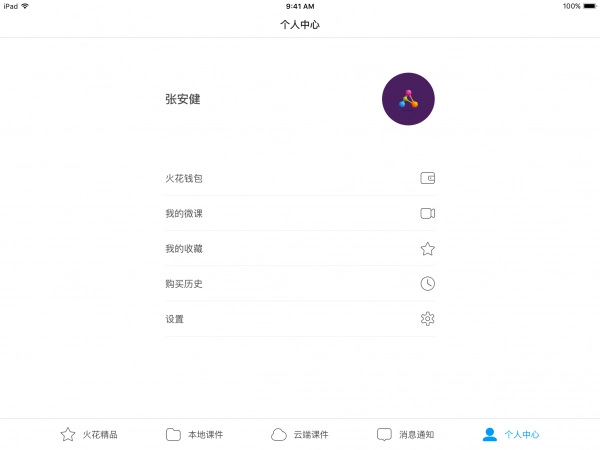 火花学院原版图4