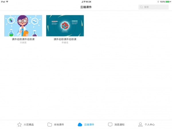 火花学院原版图1