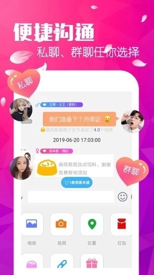全民养猪手机版图2