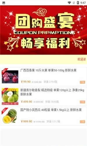 宝高商城官方正版图2