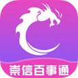 崇信百事通免费版 v10.6.2