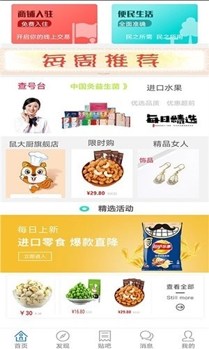 崇信百事通免费版图3