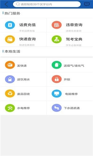 崇信百事通免费版图2