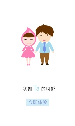 安全期安卓直装版图3