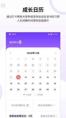 时伴免费版图3