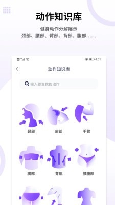 时伴免费版图1