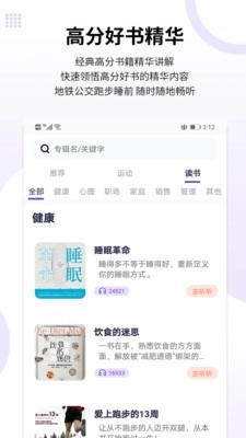 时伴免费版图4