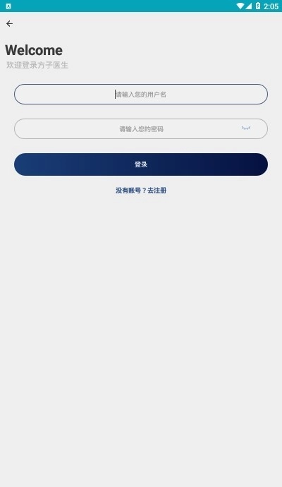 方子医生最新版图1
