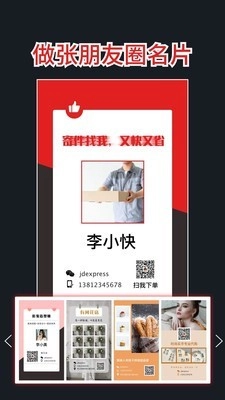 文字图制作最新版图2