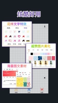 文字图制作最新版图1