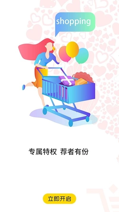 爱你商城手机版图3