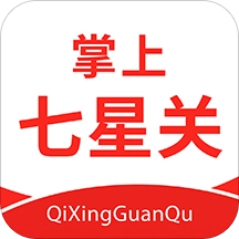 掌上七星关免费版 V1.0.2
