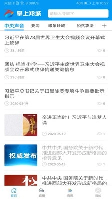 掌上羚城手机免费版图3