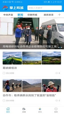 掌上羚城手机免费版图4