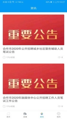 掌上羚城手机免费版图2