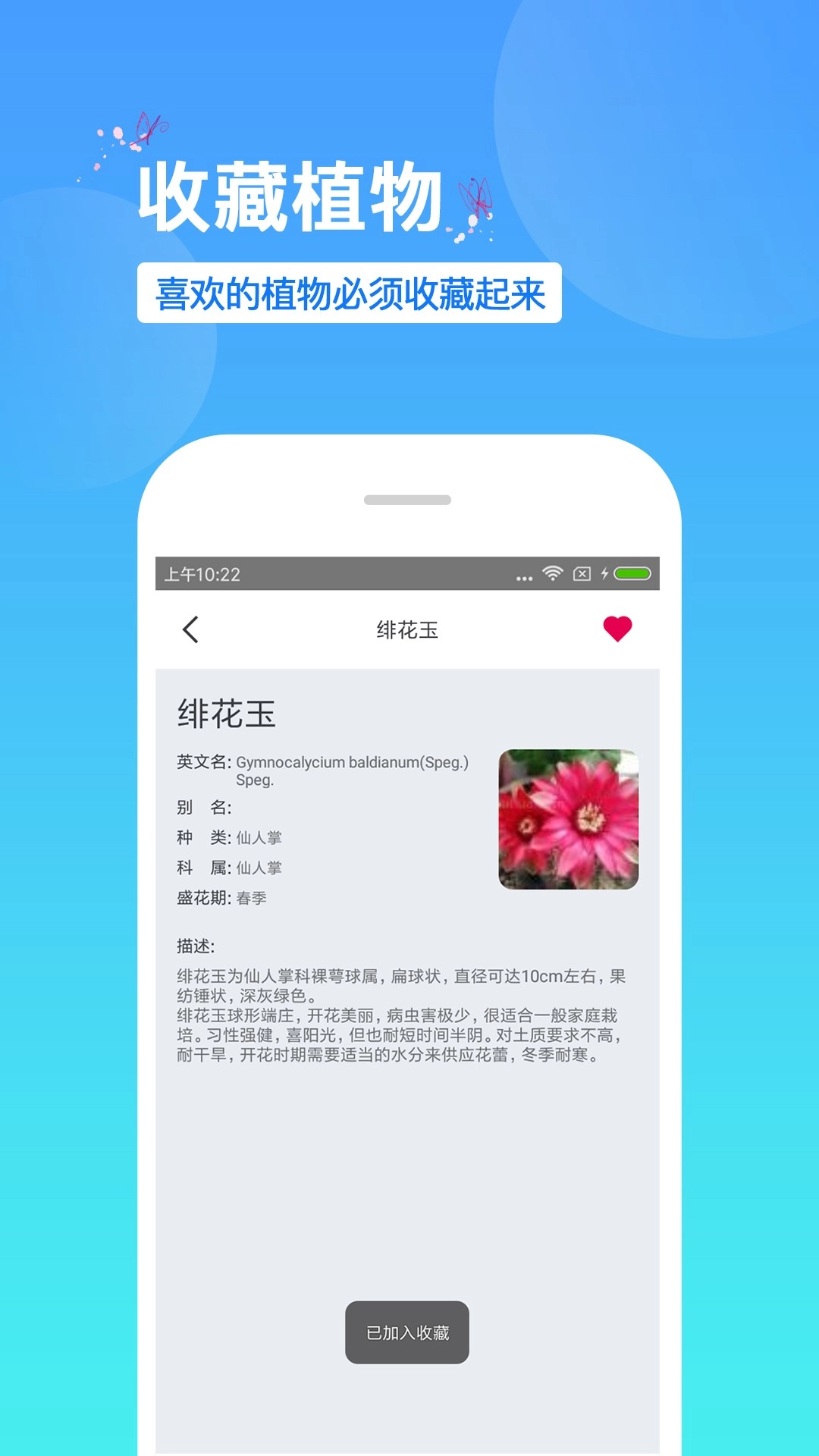 拍照识花神器原版图3