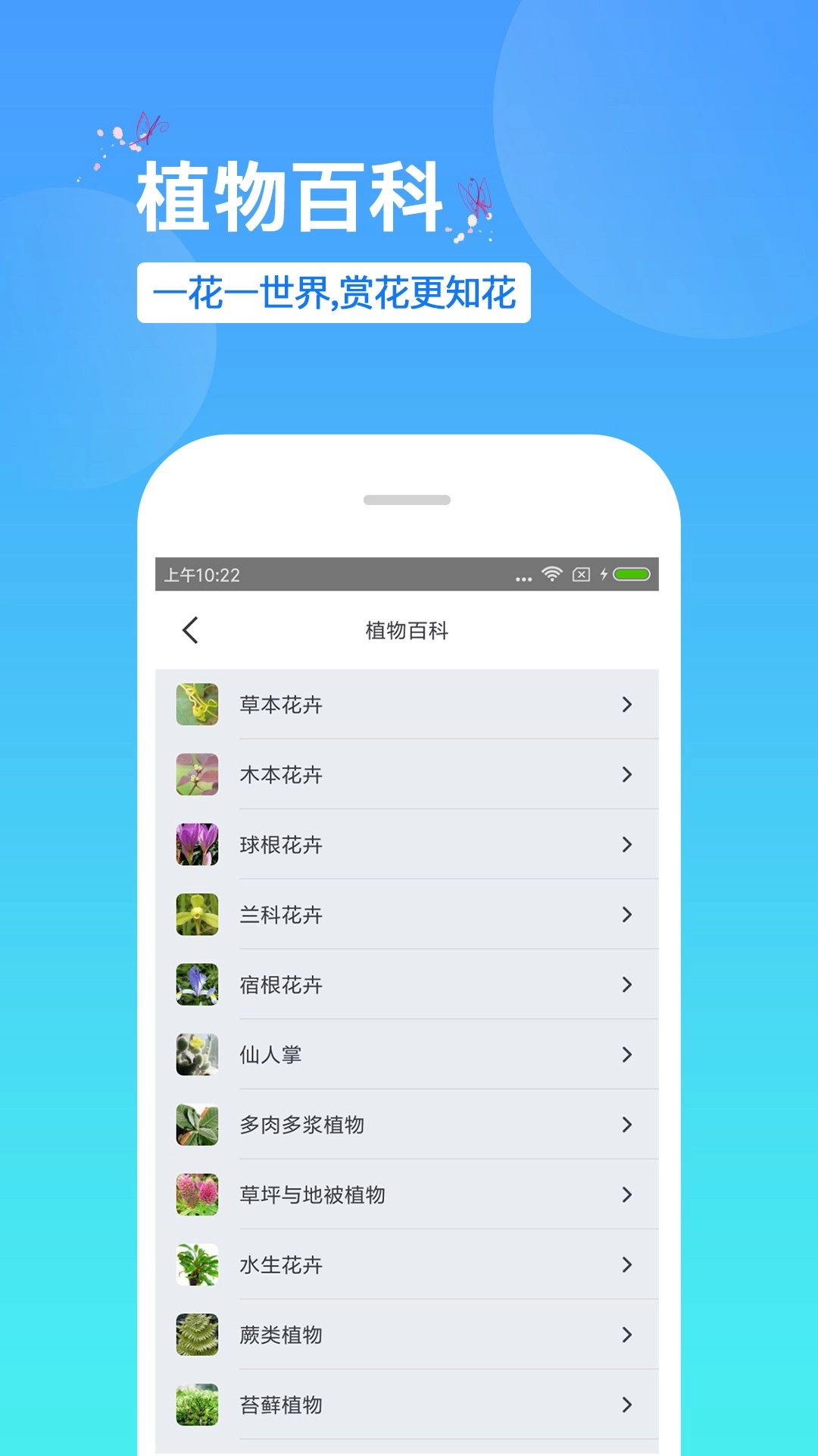 拍照识花神器原版图4