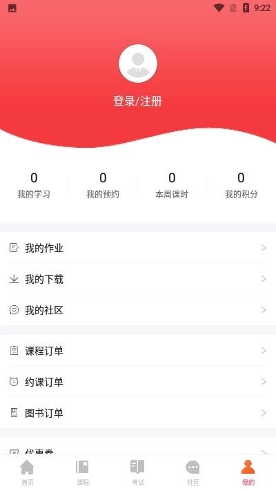 风声云课堂无广告版图4