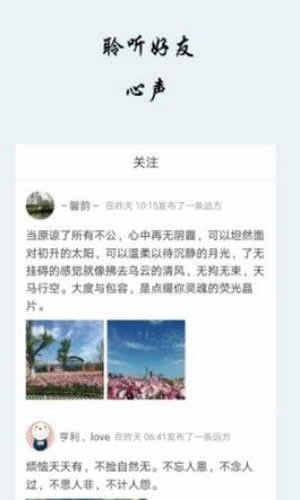 精神小伙语录手机免费版
