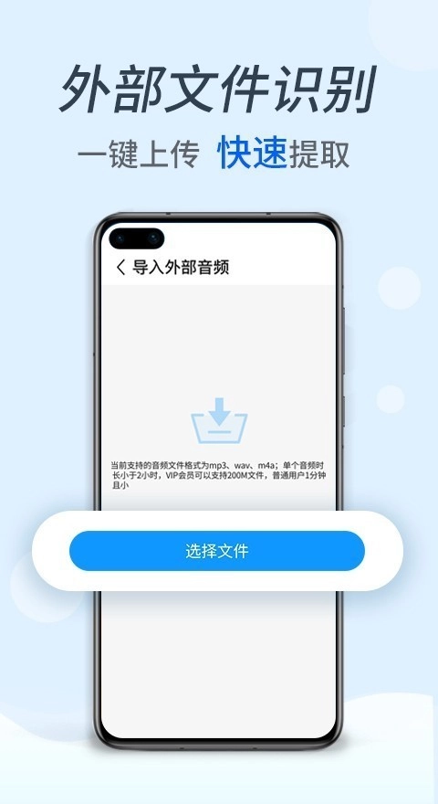 录音转文字识别安卓免费版图3