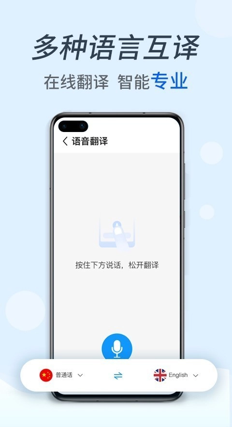 录音转文字识别安卓免费版图2