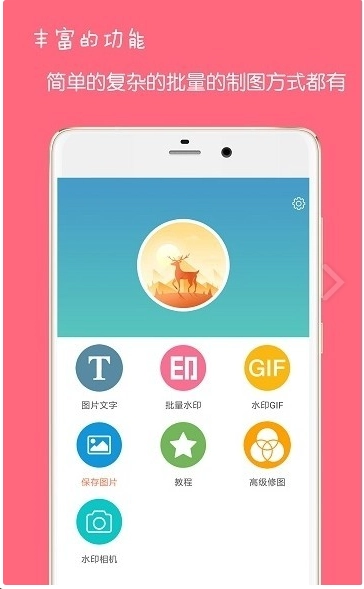 图片文字水印免费原版
