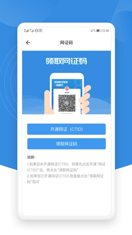 锡证通手机最新版
