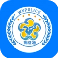 锡证通手机最新版V1.1.1
