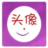 透明头像生成器手机免费版