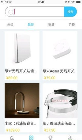 云货架官方正版图2