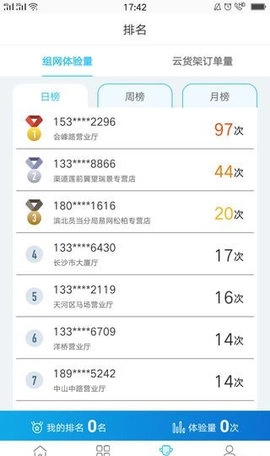 云货架官方正版图4