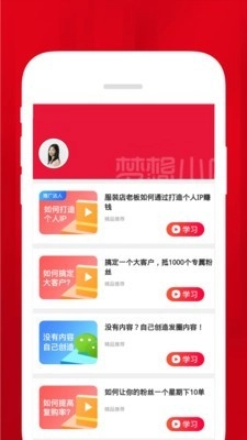 梦想小店官方版
