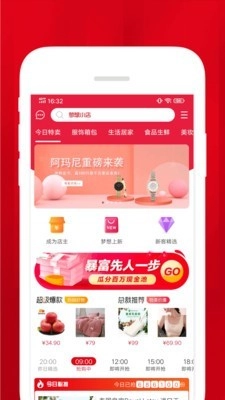 梦想小店官方版