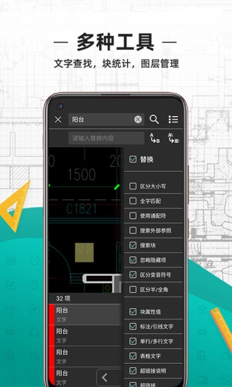 cad看图王手机正版图4