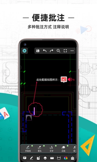 cad看图王手机正版图3
