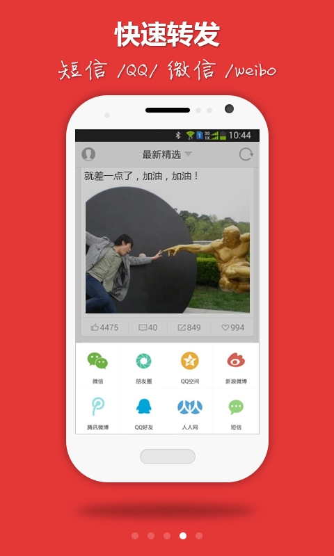 笑神来了无广告版图4