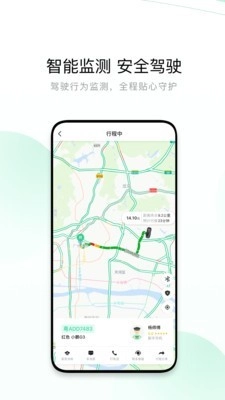 有鹏出行安卓版图2