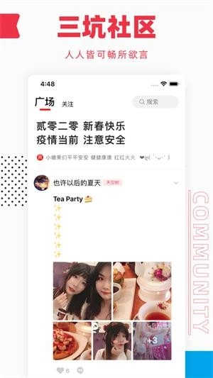 多糖手机正版图2