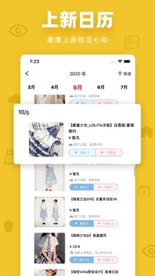 多糖手机正版图4