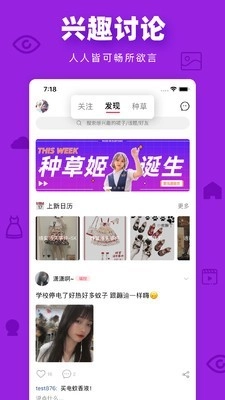 多糖手机正版图5