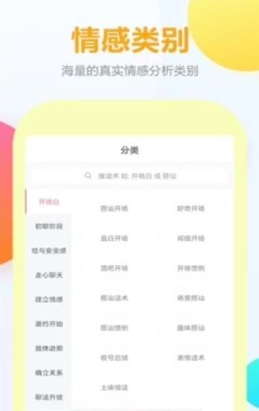 有言话术原版图3