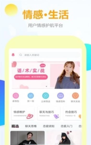 有言话术原版图4