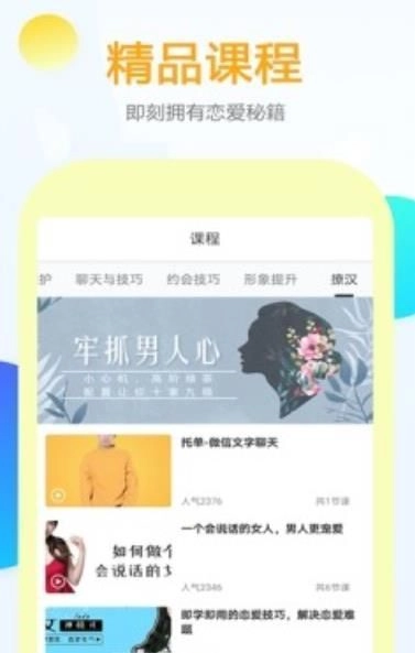 有言话术原版图2