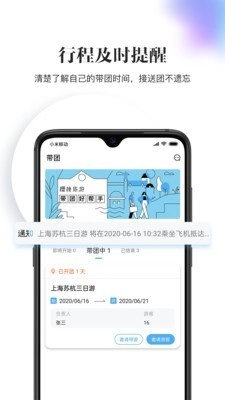 樱桃旅游免费原版