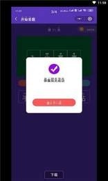 最强答题王游戏纯净最新版(1)