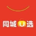 同城U选官方正版 v1.0.0