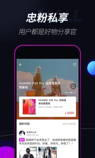 享花星Mall原版