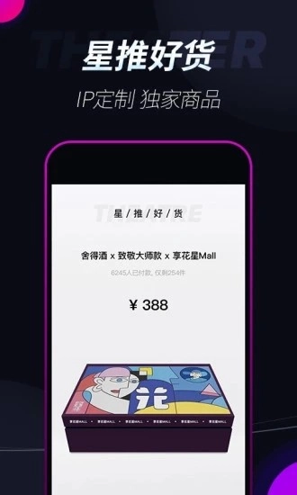 享花星Mall原版