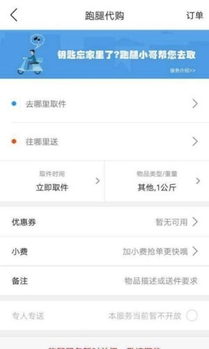 响水同城通用版图4